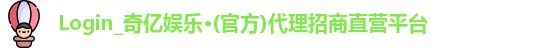 奇亿娱乐最新地址